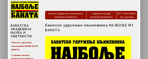 Banatsko udruženje književnika Najbolje iz Banata