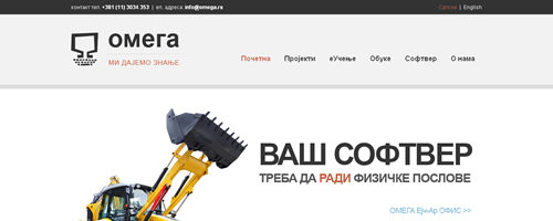 Omega, Beograd, Srbija